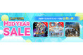 「CAPCOM MID YEAR SALE」開催中！　『流星のロックマン パーフェクトコレクション』がPlayStation(TM) Storeで初セール！