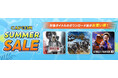 「CAPCOM SUMMER SALE」開催中！　「ストリートファイター6 - Year 3 キャラクターパス/アルティメットパス」がSteam Storeで初セール！