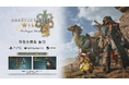 「モンスターハンターワイルズ 序盤体験版」を8月5日（水）より配信！　序盤ストーリーや進化したハンティングアクションなどが楽しめ、製品版にセーブデータを引き継ぎ可能！