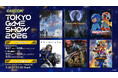 「東京ゲームショウ2026」カプコンブース出展情報 第1弾を公開！