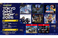 「東京ゲームショウ2026」カプコンブース　追加試遊タイトルを公開！