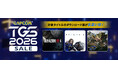 「CAPCOM TGS SALE」開催中！　初セールの『PRAGMATA』をはじめとした人気タイトルの数々がXBOX Storeでお得なセール中！