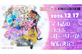 『名探偵プリキュア！』×『ストリートファイター6』の異色コラボが実施決定！
