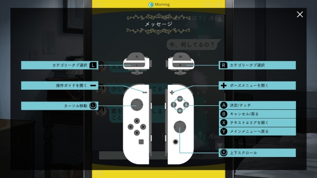 話題のガラス越しの体感恋愛アドベンチャー 囚われのパルマ Nintendo Switch 版ならではの特徴とは Switch 版追加要素も 株式会社カプコンのプレスリリース