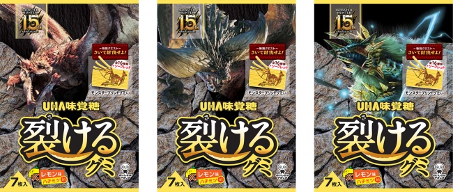 モンスターハンター15周年 裂ける グミ レモン 7枚 発売 株式会社カプコンのプレスリリース