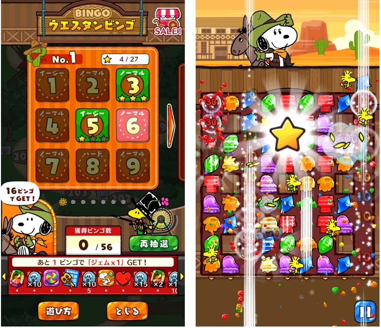 パズルゲームアプリ スヌーピードロップス にて期間限定イベント ウエスタンビンゴ を開催 株式会社カプコンのプレスリリース