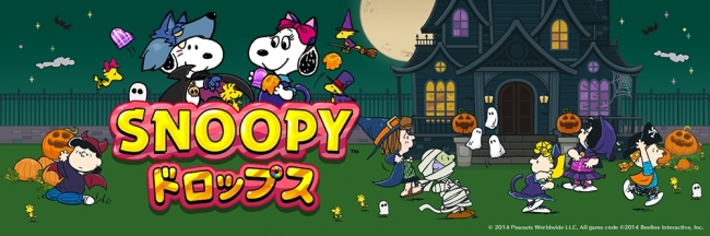 パズルゲームアプリ スヌーピードロップス がハロウィンテーマのデザインにアップデート Zdnet Japan