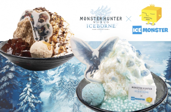 台湾発 世界一の新食感かき氷 Ice Monster と モンスターハンターワールド アイスボーン のコラボレーションかき氷 が9月4日 水 から発売決定 株式会社カプコンのプレスリリース