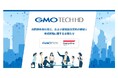 GMO TECHとデザインワン・ジャパンの共同持株会社「GMO TECHホールディングス株式会社」の設立、および経営統合契約の締結と株式移転に関するお知らせ