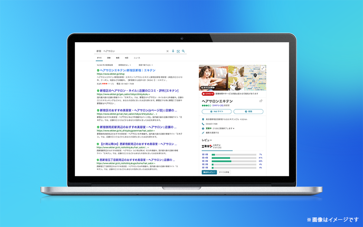 店舗の口コミ ランキングサイト エキテン と Microsoft Bing が連携開始 株式会社デザインワン ジャパンのプレスリリース