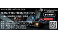 [2026.06.05開催] AIデータ活用シンポジウム 2026
