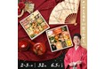キャリア20年の家庭料理探求家「けんた食堂」監修「匠のおせち2027」発売！