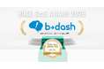 「b→dash」が、「BOXIL SaaS AWARD 2025」のBOXILセクション MAツール(BtoC)部門で1位を受賞