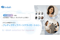 【アパレル業界向け】 AIが顧客の「今欲しい」をリアルタイムで掴む!ユースケースで解説する『プレディクティブパーソナライゼーション』活用法