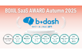 「b→dash」が「BOXIL SaaS AWARD Autumn 2025」のMAツール(BtoC)部門において計8つの賞を受賞