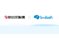 新日本製薬株式会社様が「b→dash」を導入 ~LTV最大化に向けた施策実行の高速化を目指す~