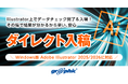 ネット印刷のグラフィックが、入稿サービス「ダイレクト入稿」をバージョンアップ！