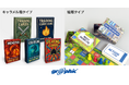 トレーディングカードなどの封入に最適なパッケージを作成可能。ネット印刷のグラフィックが「カードゲーム用」パッケージをリリース。