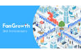 ウェビナープラットフォーム「FanGrowth」3周年を記念し、特設ページ「FanGrowth 3rd Anniversary」を公開