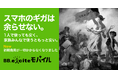 エキサイトモバイルは「BB.exciteモバイル」にリニューアル。初期費用も完全無償化で、“月額しかいらない”シンプルなサービスを実現