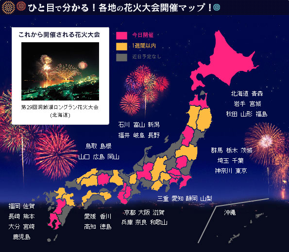 夏の風物詩 全国約500ヶ所の花火大会情報をお届けします エキサイトシーズン 花火大会情報10 エキサイト株式会社のプレスリリース