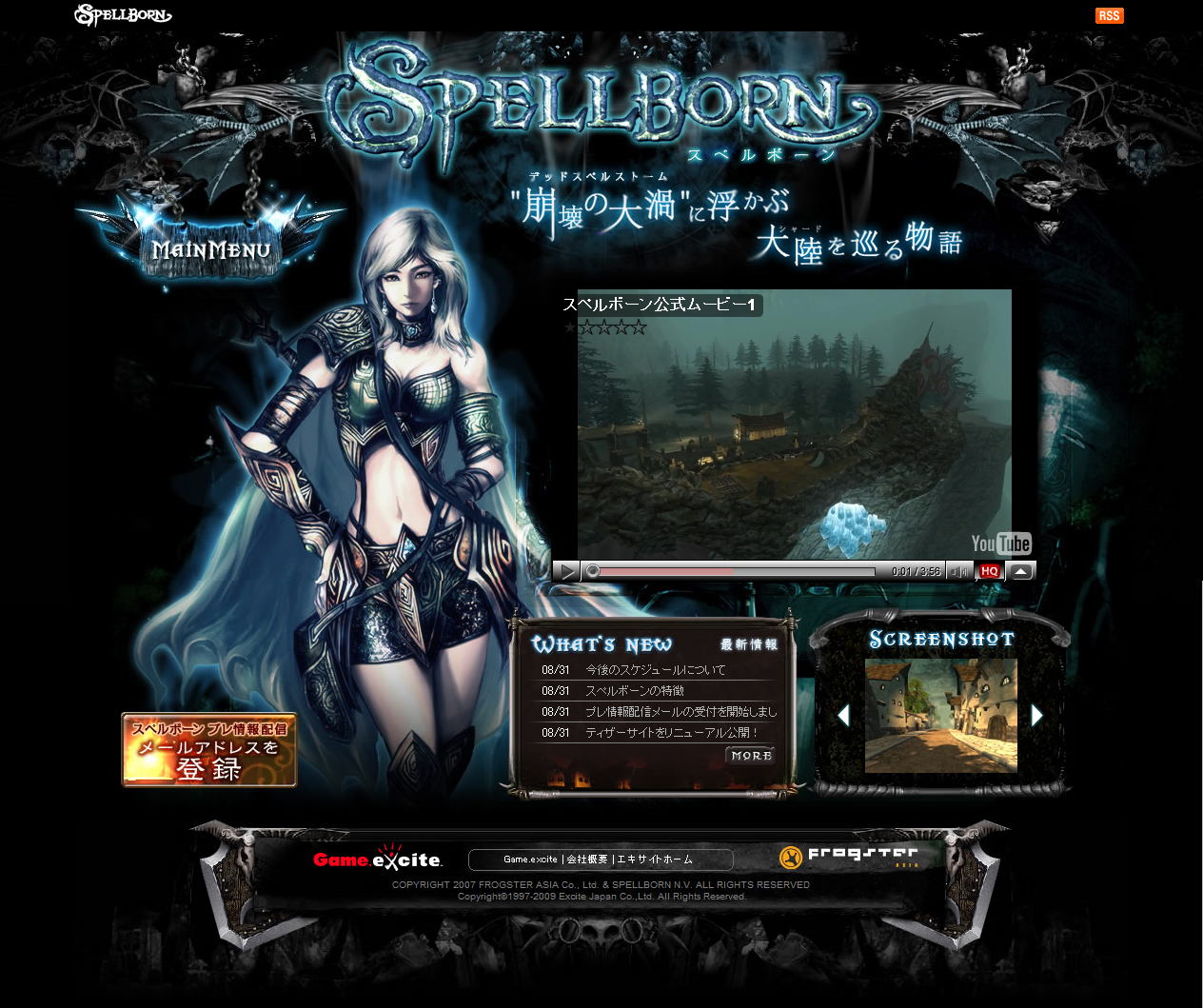 日本の運営権を独占する新感覚テクニカルバトルmmorpg スペルボーン が2年間の沈黙を破り 再始動 エキサイト株式会社のプレスリリース 日本の運営権を独占する新感覚テクニカルバトルmmorpg スペルボーン が2年間の沈黙を破り 再始動 エキサイト株式会社のプレスリリース
