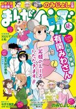 竹書房のweb配信4コマ漫画と雑誌が1つのアプリに Androidアプリ まんがライフgiga を配信開始 エキサイト株式会社のプレスリリース