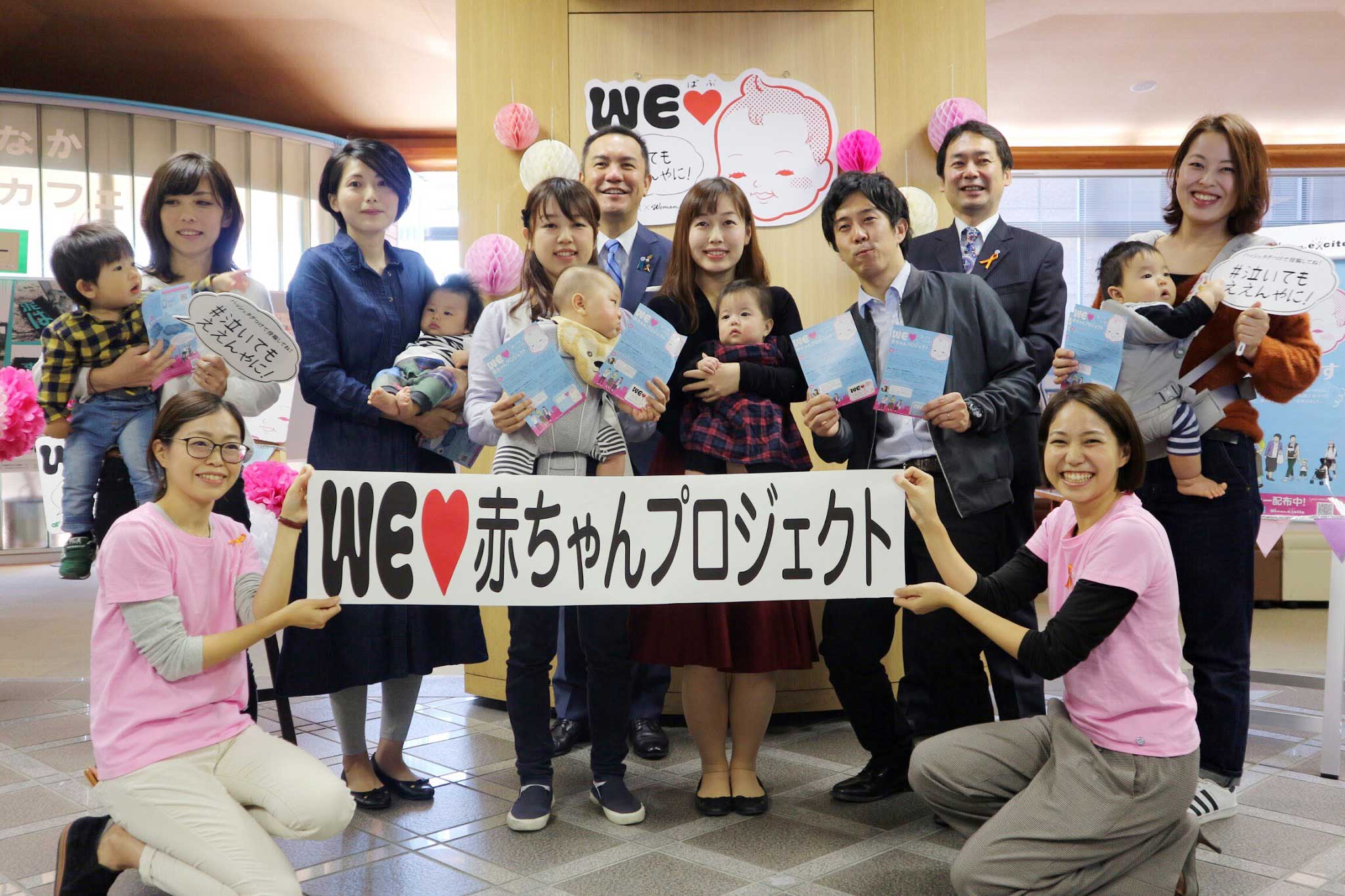 行政初！三重県が子育て支援活動としてWEラブ赤ちゃんプロジェクト「泣いてもいいよ！」　に正式賛同！