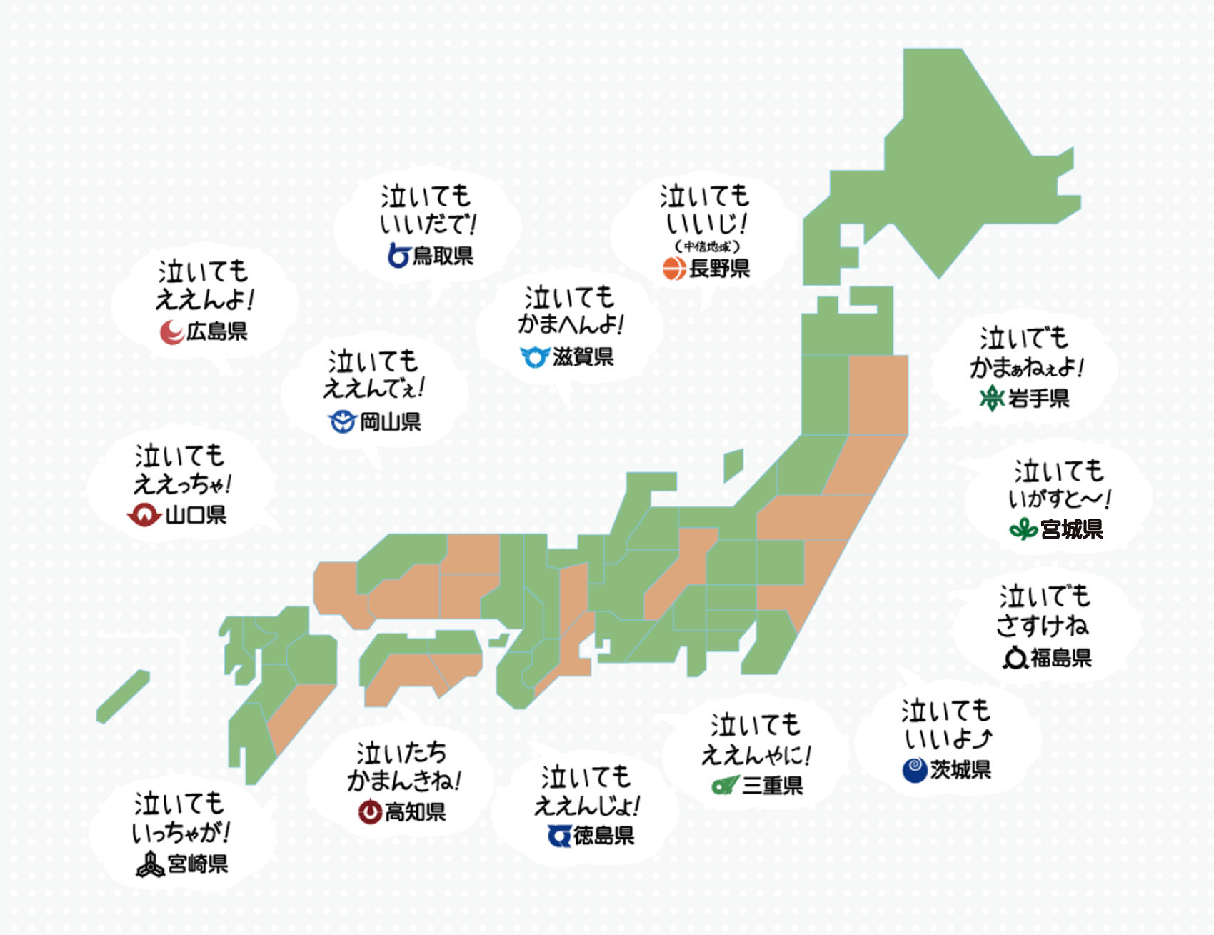 今日は11月19日 いい育児の日 Weラブ赤ちゃんプロジェクトが配布するステッカー 日本創生のための将来世代応援知事同盟 14県方言 版を発表 エキサイト株式会社のプレスリリース