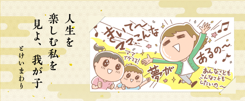 子育て世代が令和の時代に期待することを詠む 第1回 令和ママ川柳 受賞作品決定 エキサイト株式会社のプレスリリース