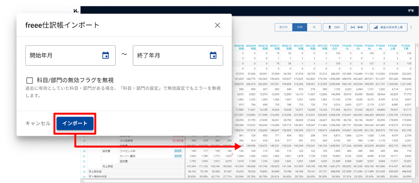 経営管理saas Kuroten クロテン Freee会計 とapi連携開始のお知らせ エキサイト株式会社のプレスリリース