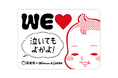 「泣いてもよかよ!」が溢れるまちへ。WEラブ赤ちゃんプロジェクト」に福岡県初の筑後市が賛同