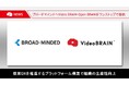 オープンエイト、金融コンサルティングのブロードマインドへ 「Video BRAIN」「Open BRAIN」をワンストップで提供