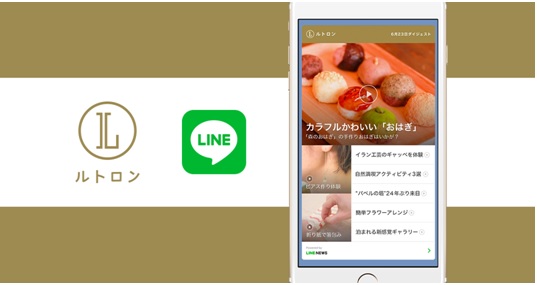 おでかけ動画マガジン ルトロン をlineでも楽しめる ルトロン Lineアカウントメディア プラットフォーム に参画 Line公式アカウントより動画配信を2017年6月27日 火 に開始 株式会社オープンエイトのプレスリリース