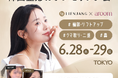 韓国最大級の美容外科「リエンジャン美容外科」と韓国美容医療サポートサービス「aroom(アルム)」が初提携 ~日本国内での共同美容整形相談会を東京にて初開催~