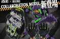 アメリカの高性能ワークグローブブランド「メカニクスウェア」による「MECHANIX WEAR×A.T.FIELD オリジナルグローブ(初号機)」先行予約開始!