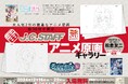 アニメノマンガノムサシノpresents J.C.STAFF アニメ原画ギャラリー『2.5次元の誘惑』『ダンジョンに出会いを求めるのは間違っているだろうかV』を武蔵境「武蔵野プレイス」で開催!