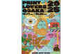 印刷とアートの共創フェスティバル「PRINT LOVERS OSAKA 2025」開催決定!