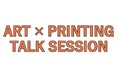 印刷とアートの共創フェスティバル「PRINT LOVERS OSAKA 2025」開催迫るトークセッション詳細&参加アーティスト作品 解禁!「伝える印刷」から「表現する印刷」へ