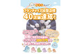 【京都発】住宅不動産フランチャイズチェーン「おうちカンパニー」が設立1年半で全国40店舗を突破!建設業を主として行う、フローレン様のご加盟で事業領域を拡大し、更なる飛躍へ。