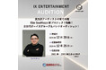 IX ENTERTAINMENT オーディション ボーンスタートレーニングセンター横浜で開催 !!