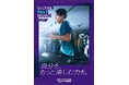 「体をただ鍛えるだけの場所」から、「自己実現をサポートするための場所」へ 12月1日(日)からエニタイムフィットネスで全国プロモーションを開始
