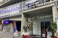 【グランドオープン】エニタイムフィットネス博多駅南3丁目店(福岡県福岡市)2025年1月20日(月)<24時間年中無休のフィットネスジム>