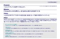 パーパス・ミッション・ビジョン・バリューを、全社員の声を踏まえ新たに策定