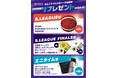 【ご案内】エニタイムフィットネスジャパン Xアカウントでフォロー&ハッシュタグ投稿キャンペーンの実施