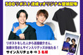 【ご案内】エニタイムフィットネスジャパン Xアカウントでフォロー&リポストキャンペーンの実施