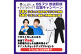 【ご案内】エニタイムフィットネスジャパン Xアカウントでフォロー&リポストキャンペーンの実施