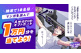 【100万人突破記念エニタイムYEAR】 エニタイムフィットネスジャパンXアカウントでオリジナルマンガ公開記念キャンペーンの実施