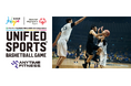 「りそなグループ B.LEAGUE FINALS 2025-26」B.Hope ACTION (5月23日(土)開催)での「UNIFIED SPORTS® BASKETBALL GAME」に協賛