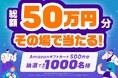 【ご案内】エニタイムフィットネスジャパンXアカウントでフォロー&リポストキャンペーンの実施